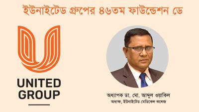 গুণগত মেডিকেল শিক্ষা প্রদানই আমাদের লক্ষ্য