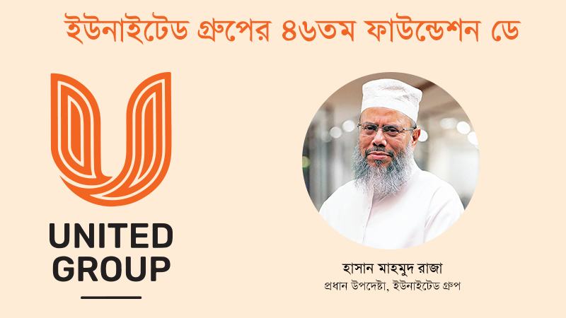 একটি দৃষ্টিভঙ্গির জন্ম হয়েছিল ৪৬ বছর আগে