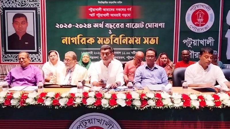 পটুয়াখালী পৌরসভার বাজেট ঘোষণা