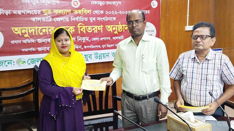 যুব সংগঠনের মাঝে অনুদানের চেক বিতরণ
