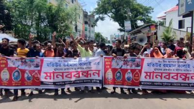 মুন্সিগঞ্জে কালাই হত্যার বিচার দাবিতে বিক্ষোভ