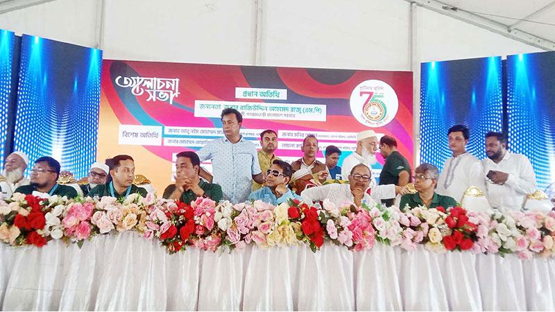 বিদ্যালয়ের ৭৫ বছর পূর্তি উদযাপন