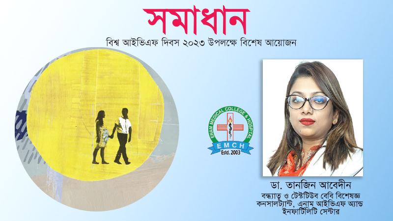 নিঃসন্তান দম্পতির কোলে সন্তান তুলে দেয়ার অনুভূতিই আলাদা
