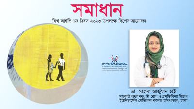 আমরা রোগীকে মাল্টিডিসিপ্লিনারি অ্যাপ্রোচে চিকিৎসা দিতে সক্ষম