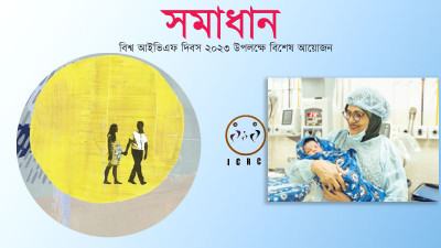 ৩৭ সপ্তাহ পর যুদ্ধজয়ী এক মানবীর গল্প