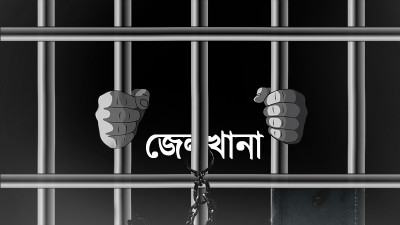 ইউপি চেয়ারম্যানসহ সাতজন কারাগারে
