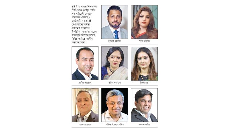 বিএনপির নির্ভরতা এখন দ্বিতীয় প্রজন্মের নেতারা