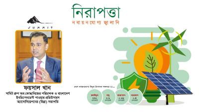 আন্তঃদেশীয় ব্যবসার মাধ্যমে সাশ্রয়ী মূল্যে নবায়নযোগ্য বিদ্যুৎ পাওয়া সম্ভব