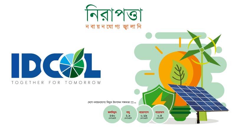 ইডকল