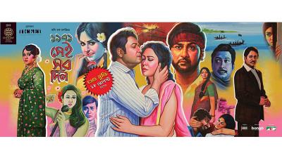 আগস্টে প্রেক্ষাগৃহে ৫ সিনেমা