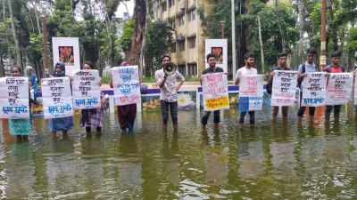 জলাবদ্ধতা নিরসনে মানববন্ধন