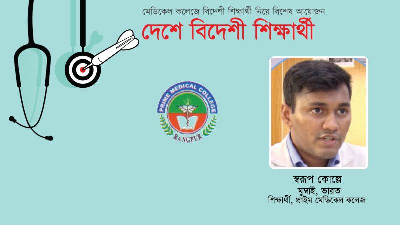 বিষয়ভিত্তিক শিক্ষক পর্যাপ্ত