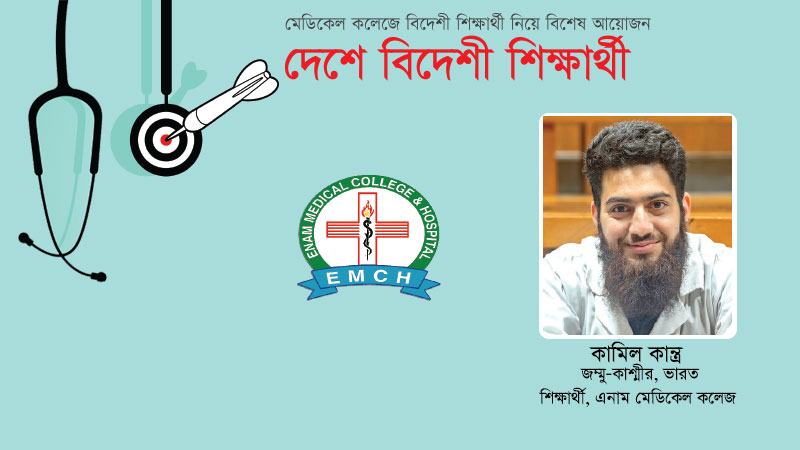চাহিদার চেয়ে আসন কম