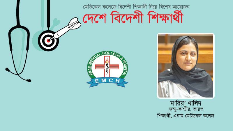 শিক্ষক ও বন্ধুরা সহায়ক