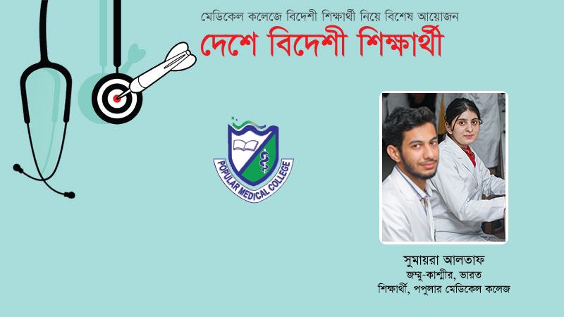 শিক্ষার মান ভালো