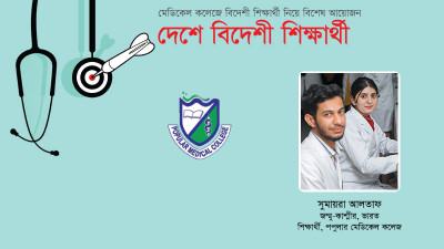 শিক্ষার মান ভালো