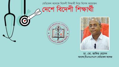বিদেশী শিক্ষার্থীরা দেশে ফিরে গিয়ে লাইসেন্স পরীক্ষায়ও ভালো করছেন