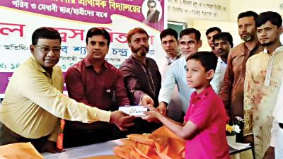 আশুগঞ্জে শিক্ষার্থীরা পেল পোশাকসহ শিক্ষা উপকরণ