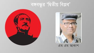 বাকশাল: ট্র্যাজেডি না অবাস্তব?
