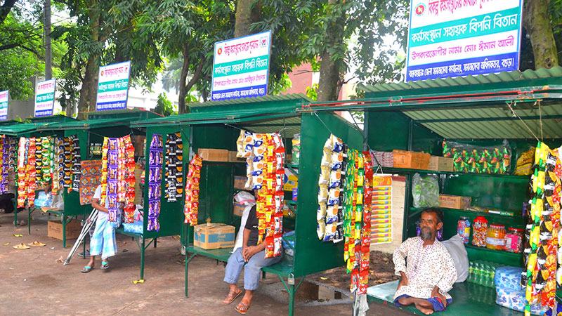 বগুড়ায় ১০ ভিক্ষুককে পুনর্বাসন