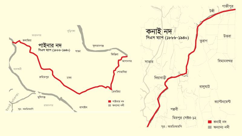 ঢাকার হারিয়ে যাওয়া দুই নদ কনাই ও পাইনার