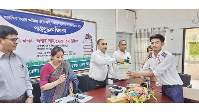 বান্দরবানে বই পেল বন্যায় ক্ষতিগ্রস্ত পরীক্ষার্থীরা