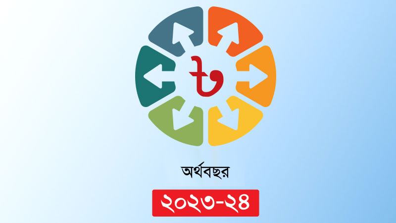 এখনো ব্যয়ের খাতা খুলতে পারেনি ১০ মন্ত্রণালয় ও বিভাগ