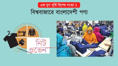 চীন-ভিয়েতনামকে ছাড়িয়ে ট্রাউজার রফতানিতে শীর্ষে বাংলাদেশ