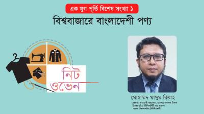 তৈরি পোশাক কারখানা ও নারীর ক্ষমতায়ন