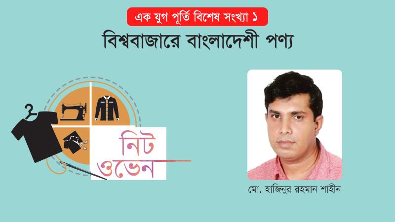 বন্যামুক্ত জমির সহজলভ্যতায় গাজীপুর বৃহত্তম পোশাক নগরী