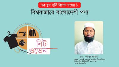 নিটওয়্যার রফতানি ছাড়িয়েছে ২৫ বিলিয়ন ডলার