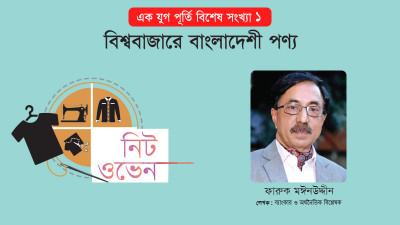 প্রথা ভাঙা উদ্যোগের কথা