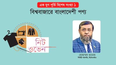 অতিরিক্ত করারোপে চাপে নিট ইন্ডাস্ট্রি