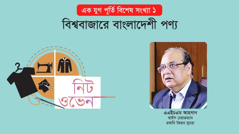 শ্রমিকদের প্রশিক্ষণের মাধ্যমে উৎপাদন বাড়াতে হবে