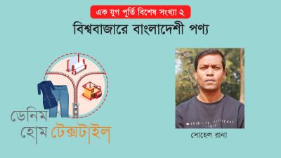 পরিবেশবান্ধব কারখানার তালিকায় সাভারের মাহমুদ ফ্যাশন