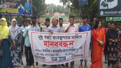 সাতক্ষীরায় সুষ্ঠু বর্জ্য ব্যবস্থাপনার দাবিতে মানববন্ধন