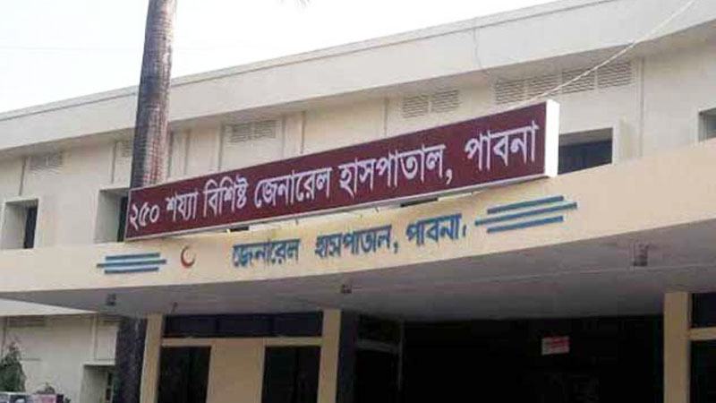 পাবনা জেনারেল হাসপাতালে স্বাস্থ্যসেবার মান বাড়ছে