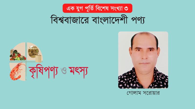 সাতক্ষীরার নরম কাঁকড়া রফতানি হচ্ছে ইউরোপ-আমেরিকায়