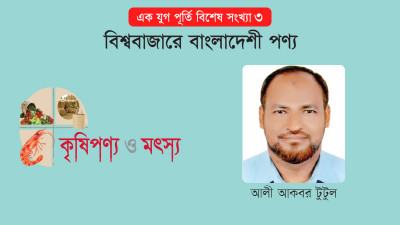 সংকট কাটিয়ে রফতানিমুখী খুলনাঞ্চলের কাঁকড়া