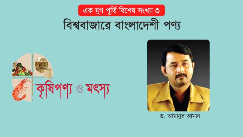 ঐতিহ্য ধরে রেখে কুষ্টিয়ার মিঠা পাতার পান যাচ্ছে বিদেশে