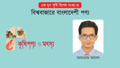 দেশে দেশে সুগন্ধ ছড়াচ্ছে মৌলভীবাজারের আগর-আতর