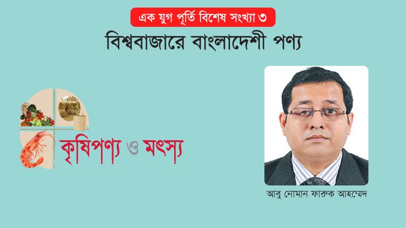 বাংলাদেশ থেকে বীজ রফতানির সম্ভাবনা ও চ্যালেঞ্জ