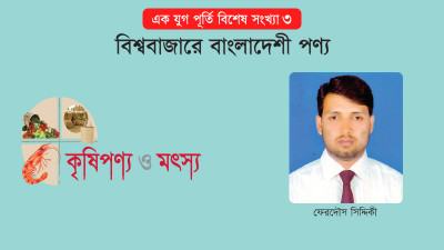 রাজশাহীর আম ও পেয়ারার গন্তব্য ইউরোপ