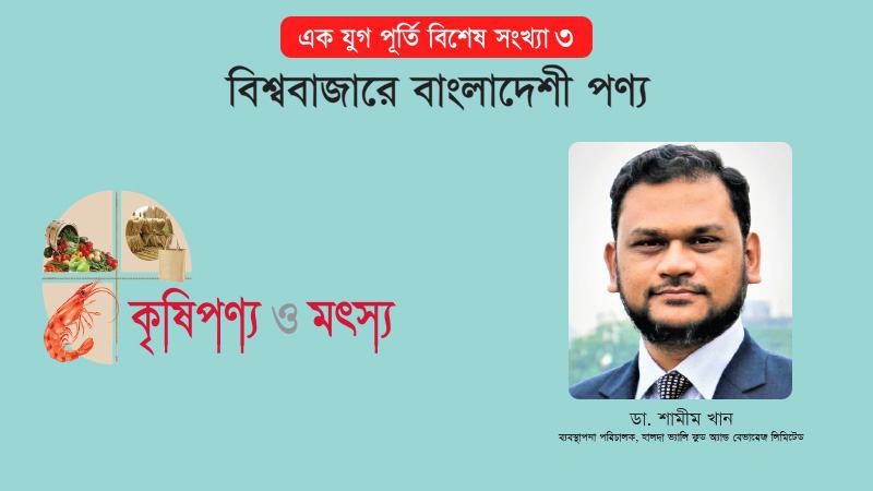 বাংলাদেশের চা রফতানি: ঘাটতি ও উত্তরণের পথ