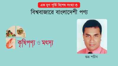 যুক্তরাষ্ট্র ও ইউরোপের ক্রেতারা ঝুঁকছে ভেনামি চিংড়িতে