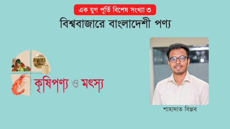 রফতানি খাতে সম্ভাবনাময় কাঁঠাল