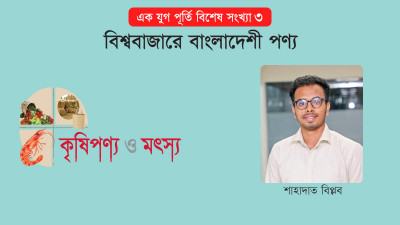 রফতানি খাতে সম্ভাবনাময় কাঁঠাল