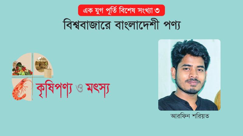 তামাক পণ্য: সাত বছরে রফতানি বেড়েছে চার গুণ