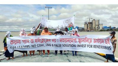 জীবাশ্ম জ্বালানিতে বিনিয়োগ প্রত্যাহার দাবিতে নৌ-সমাবেশ