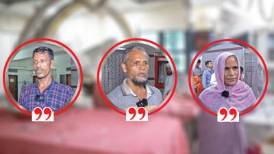 চিকিৎসা নিতে আসা রোগীর স্বজনদের বক্তব্য